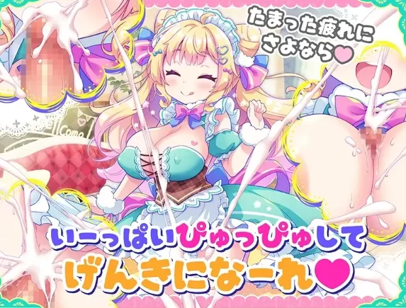 [ADV类型pc+安卓]自慰辅助梦幻女仆心灵的营养补给1.0.0AI汉化 [2+469M][百度盘]