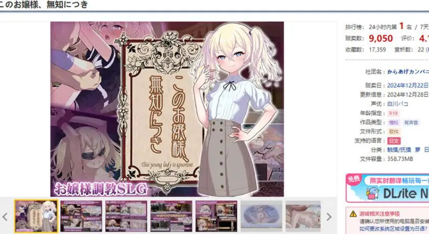 【PC/安卓/AI汉化/爆款/SLG游戏/760M】懵懂无知的大小姐（このお嬢様、無知につき）Ver5 V1.2.3 AI汉化版+存档+PC+安卓+爆款SLG游戏+760M