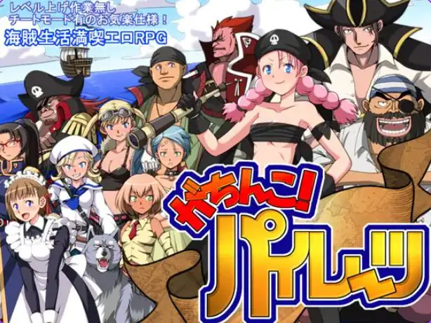 【PC/AI汉化/日式/RPG游戏/1.30G】 寻宝海盗 （がちんこパイレーツ）Ver1.03 AI汉化版+日式RPG游戏+1.30G