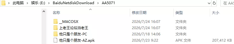 [SLG/3D/欧美]他只是个朋友He’s Just a Friend V1.0 汉化完结版 [1+467M][百度盘]
