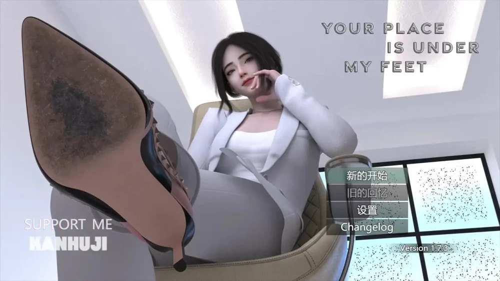 [PC][RPG/3D/日式]你的位置在我足下 Your place is under my feet. v1.7… [1+1.61G][百度盘]