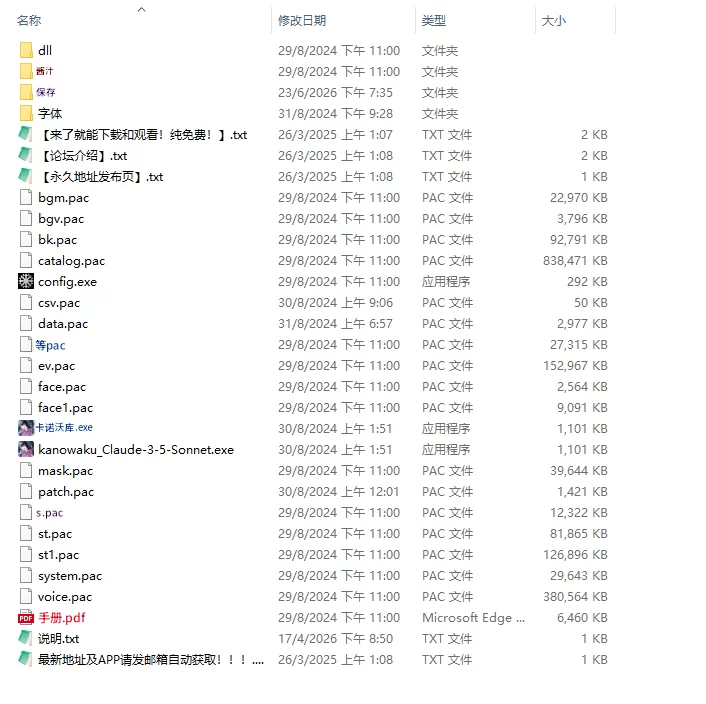[PC/AI汉化]被女友的亲友用身体诱惑的秘密关系+存档 [1+1.8G][百度盘]