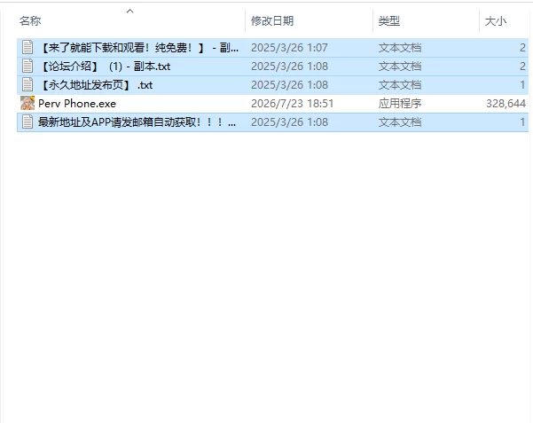 [SLG/动态/官中步兵] Perv Phone v0.4.2 PC+安卓 [1+627M][百度盘]