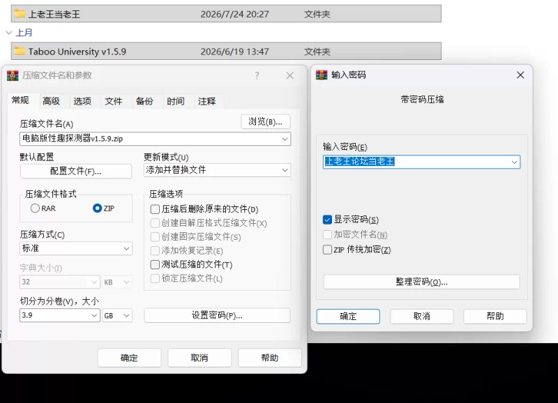 [PC/安卓/SLG]性趣探测器 v1.5.9 AI汉化版 [4+10G][百度盘]