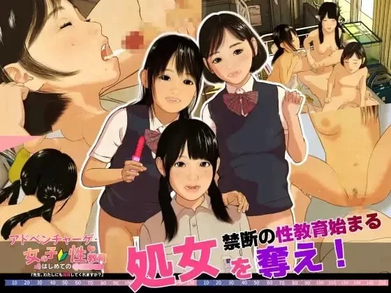 [PCSLG汉化动态] 少女的第一次性教育『老师，也能指导我吗？』[1.8G] [1+1.8G][百度盘]