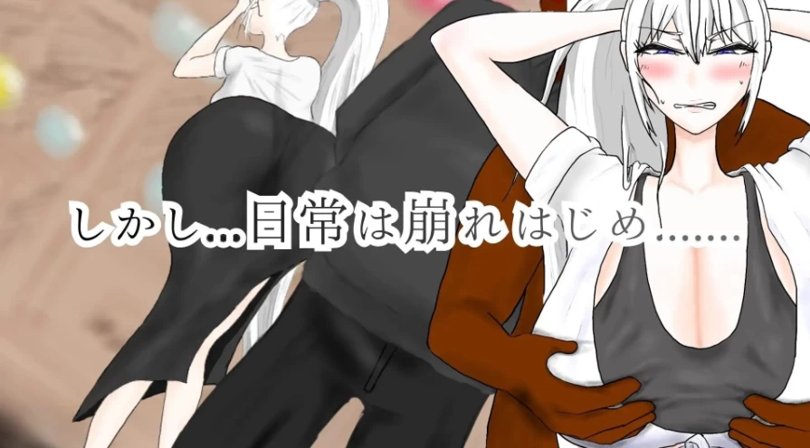pc被异乡浸染的你 異邦に染まりゆく君 AI汉化版 [1+685m][百度盘]