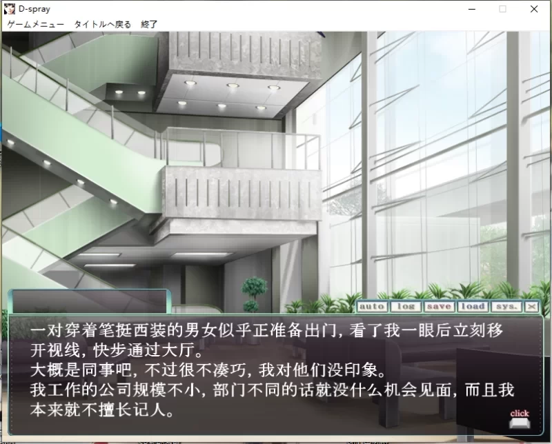 PC/漢化~D-spray 媚薬でモテモテ 課長代理補佐 [2+遊戲安裝好之後0.98G][百度盘]