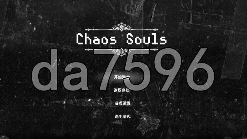 [国产RPG/更新] 混沌之魂 chaos soul V1.10 官中步兵版+攻略+存档 [1+2.80G][百度盘]