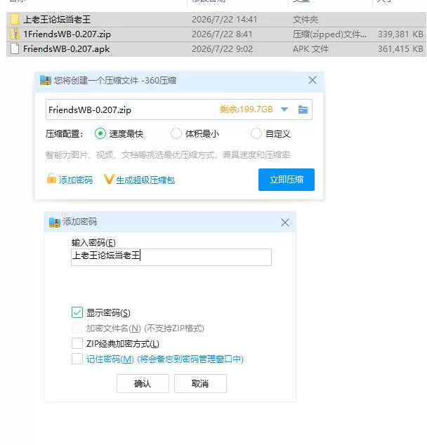 友情之上 Friends with Benefits v0.207【PC+安卓 [1+679m][百度盘]