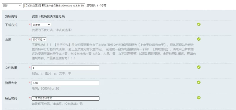 [日式SLG/更新] 冒险途中全员告白 Adventure v1.6.8r Steam官中步… [1+5.0G][百度盘]
