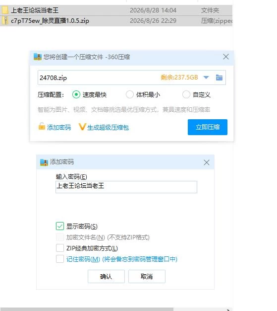 除灵直播1.0.5【PC [1+405m][百度盘]