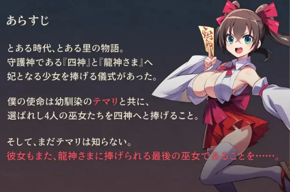 【日系RPG/安卓】我将她献予龙神作为祭品的巫女们1.0.0AI汉化 [1+491M][百度盘]