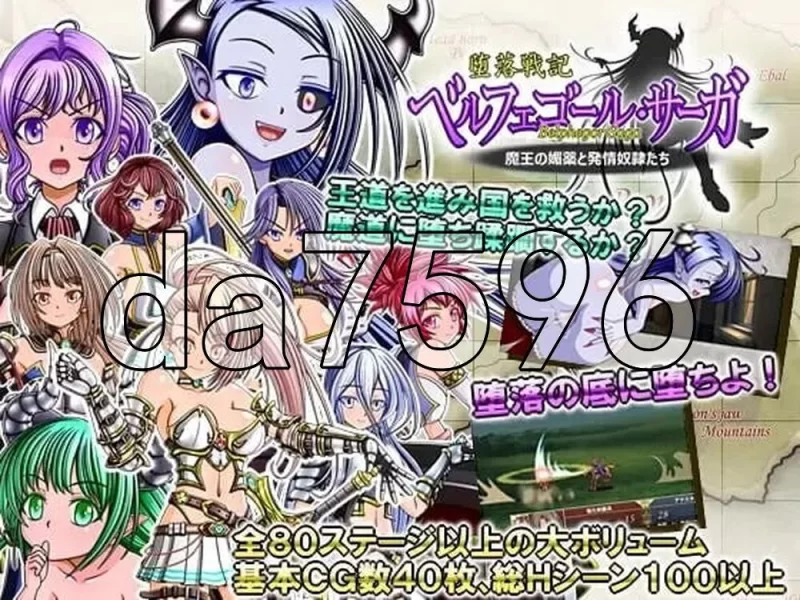 [日式SRPG/新汉化] 堕落战记贝尔芬格尔传 v1.23 AI汉化版 [1+1.90G][百度盘]