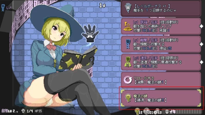 [ACT官中PC像素动态]真·高潮～留级魔女与H魔手  マジイキ～… [1+1G][百度盘]