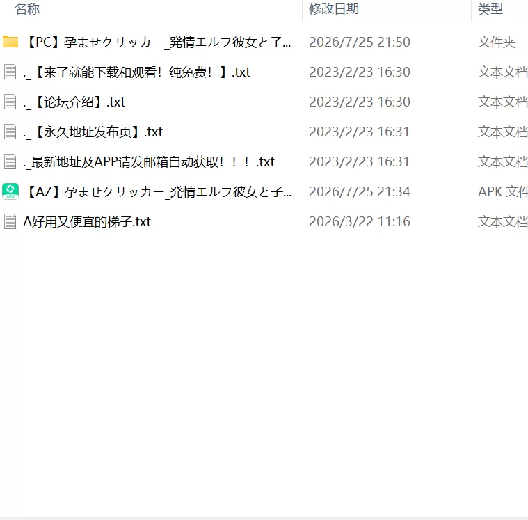 【新作SLG生肉PC安卓】受孕点击器 -与发情精灵女友沉溺造人 [1+114m][百度盘]