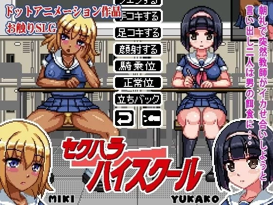 【SLG/安卓】性骚扰高中生 [1+622.9M][百度盘]