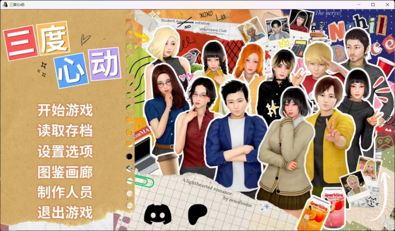 [SLG/PC/安卓/官中/动态]三度心动 V0.2官方中文版 [1+2.59GB][百度盘]