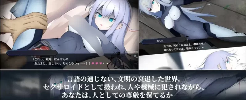 【RPG/安卓】淫骸的机械束缚 [1+1418.3m][百度盘]