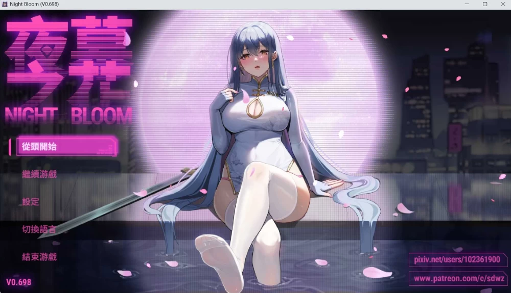 [PC亚洲RPG]夜幕之花0.698官中步兵版 [2+1.8g][百度盘]