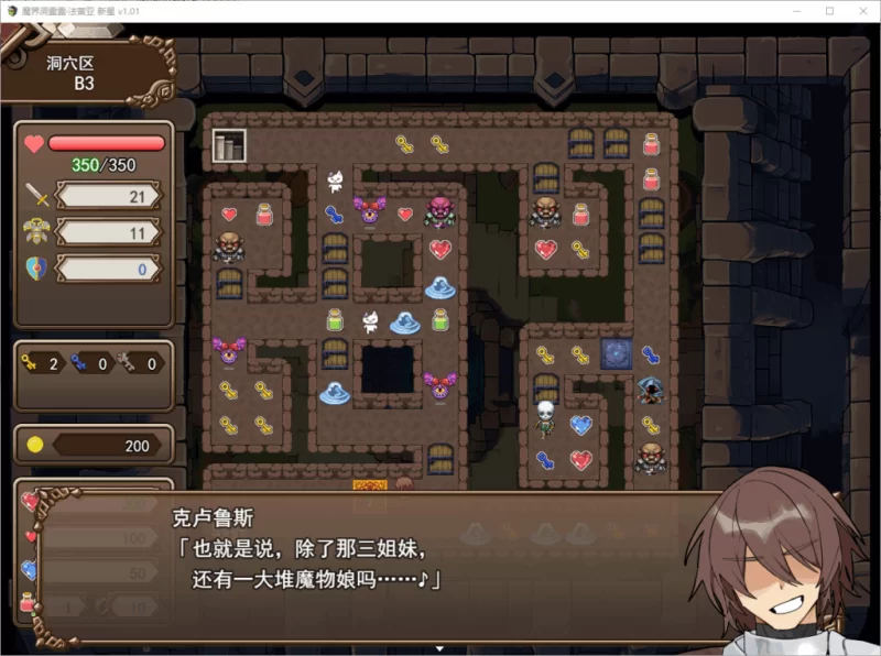 【PC】魔界洞露露·法蕾亚 新星~v1.01官中+无码 [1P+850M][百度盘]