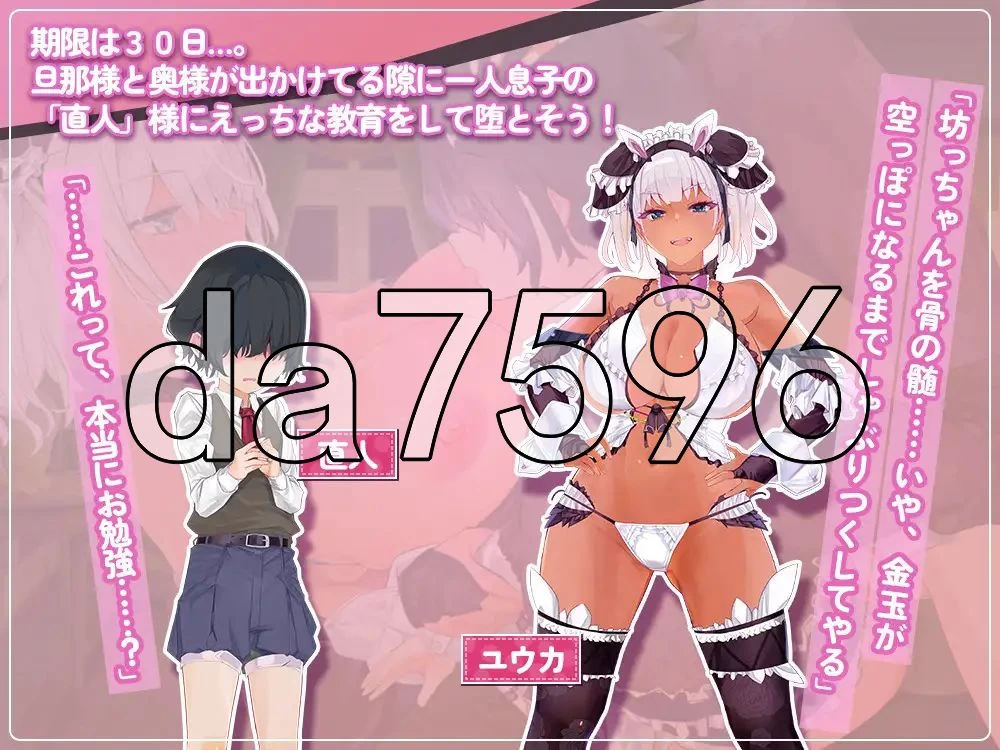 [日式RPG/新作] 辣妹女仆盯上了少爷ギャ 内嵌AI汉化版+作弊码 [1+690M][百度盘]
