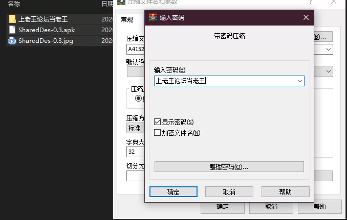 PC+安卓–共享欲望 Shared Desires v0.3 [1+3.1G][百度盘]