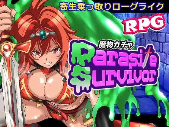 【新作RPG官中PCCVv1.0.0】魔物扭蛋 寄生幸存者 [1+779m][百度盘]