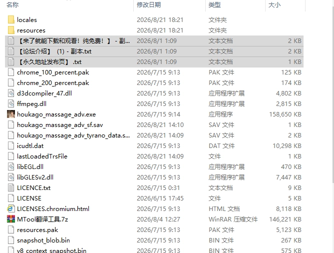 [SLG/动态/AI汉化/NTR] 放学后的按摩～在他不v26.07.19 AI汉化版 [1+1.48G][百度盘]