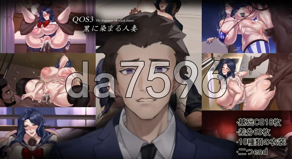 [日式RPG/NTR/合集] 媚黑女王 QOS♠Wife 1+2+3 官中版 [1+1.90G][百度盘]