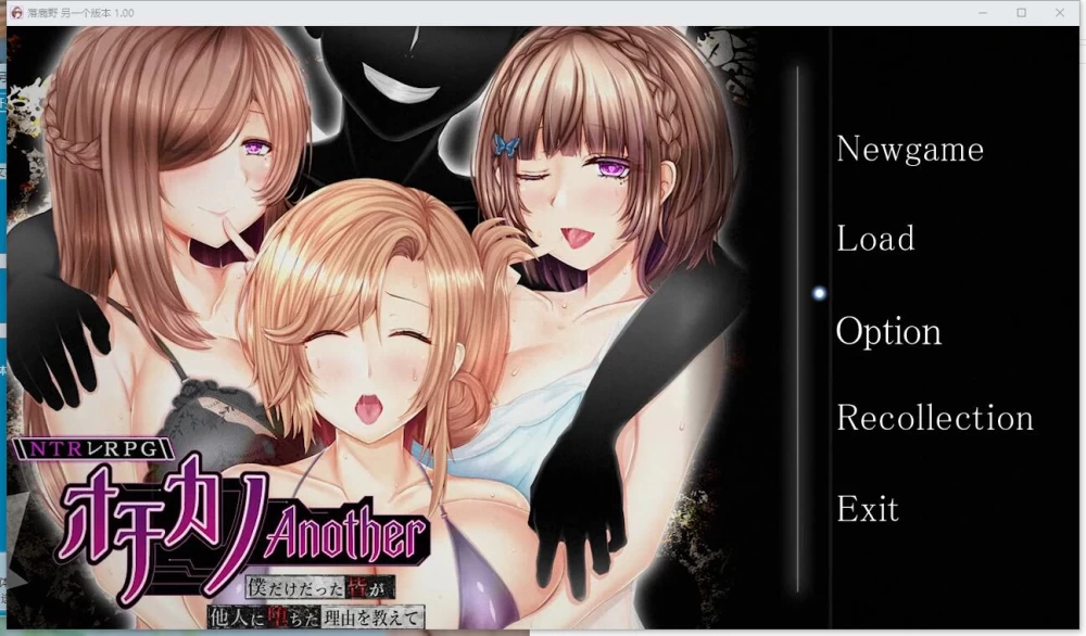 【NTR类RPG】 【别人家的女朋友-Another 】【AI汉化版】】 [1+3.8G][百度盘]