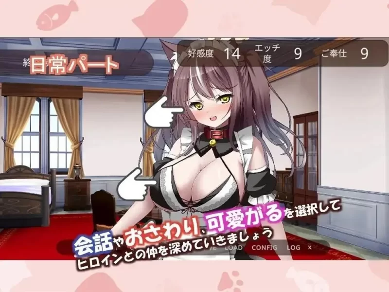 【SLG/AI汉化】开始饲养猫耳女仆.与猫耳女仆的甜蜜同居生活0.1.0【PC/518M】 [1+518M][百度盘]