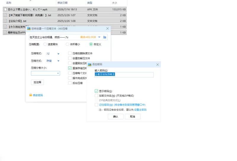【SLG/安卓】在天空之上与你相遇，然后—— [1+129.8M][百度盘]