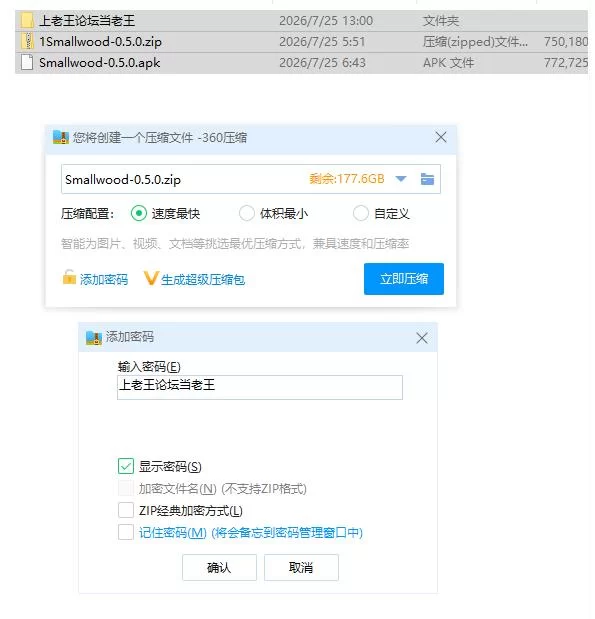 小木镇 Smallwood v0.5.0【PC+安卓 [1+1.45g][百度盘]