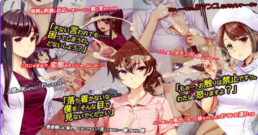 【PC/官中/模拟/SLG游戏/4.10G】 呼叫铃警备员 （ナースコール警備員） Ver26.03.02 官方中文版+全回想存档+模拟SLG游戏+4.10G