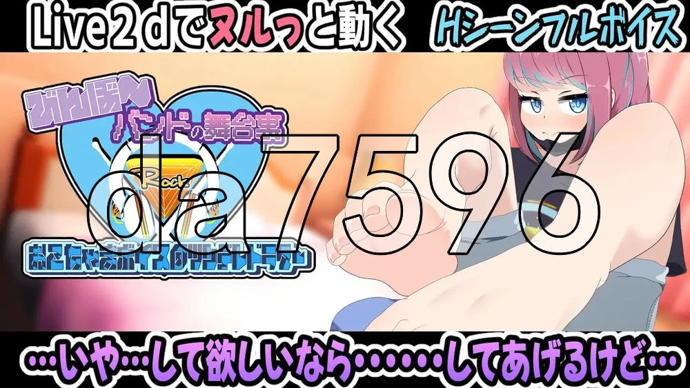 [日式SLG/新作]贫穷乐队的幕后稚气声线的傲娇鼓手 安卓 生肉 [1+490M][百度盘]