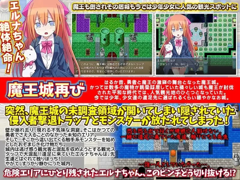 [PC/汉化/RPG]曾经的魔王城现在成为了一个受欢迎的旅游景点 [1+300.61M][百度盘]