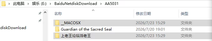 [ADV/官中/日式]关守神 Guardian of the Sacred Seal [1+1.34G][百度盘]