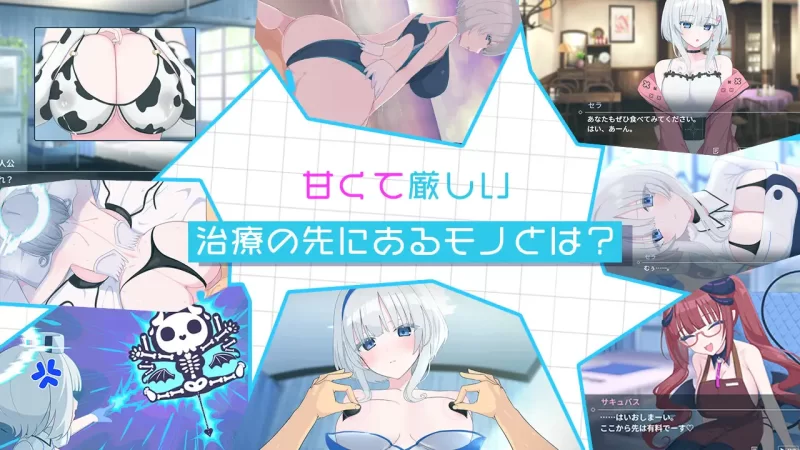 [PC]天使的早泄治疗诊所v26.07.08【AI中文+存档】 [1+930M][多种下载方式]