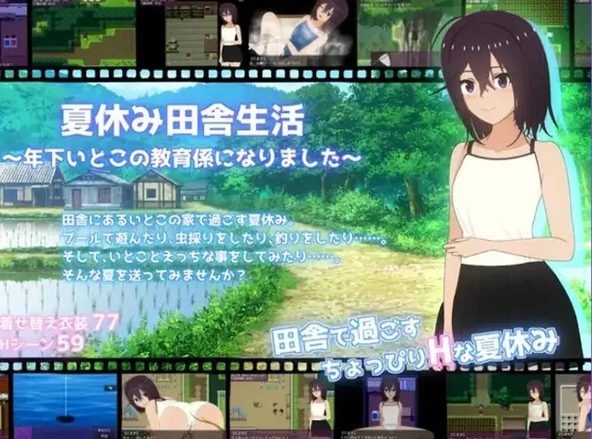 【PC/AI汉化/日式/RPG游戏/2.30G】 暑假的乡村生活~我成为了年下堂弟的家庭教师~ Ver1.1.1 AI汉化版+日式RPG游戏+2.30G