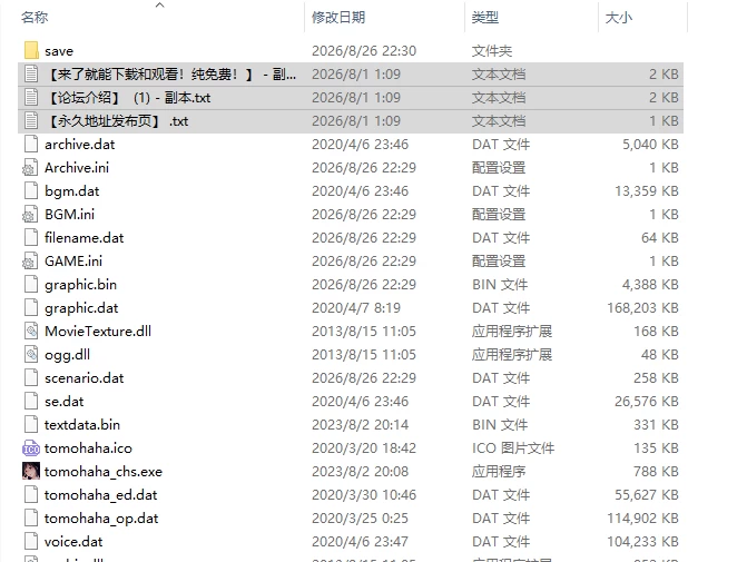 [日式ADV/汉化] 朋友的母亲 ～熟透的思念～ トモダ AI汉化版 [1+490M][百度盘]