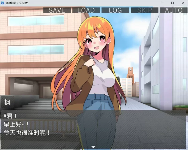 PC【巨乳/动态/中文/可爱风】蜜糖陷阱：失忆症 [2+2.19G][百度盘]
