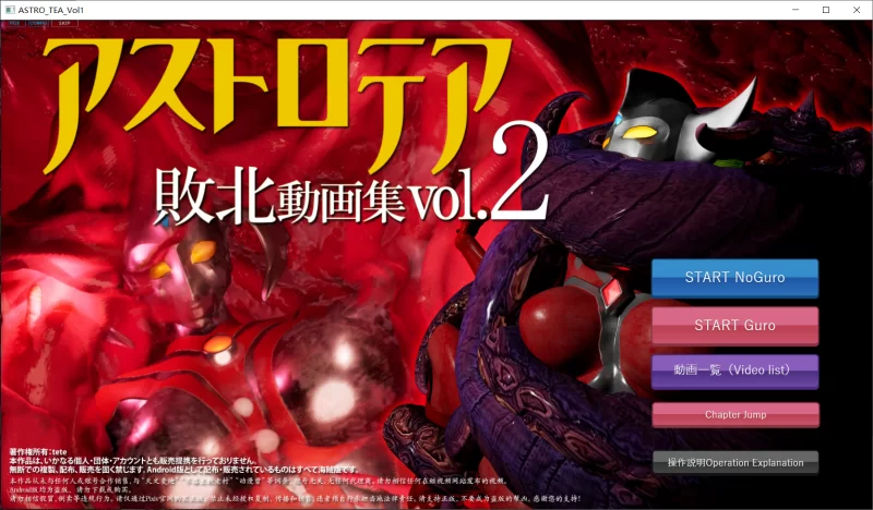 【3D/生肉/PC】『アストロテア敗北動画集 Vol.02』AstroTEA Vol.2 [1+3.6G][百度盘]