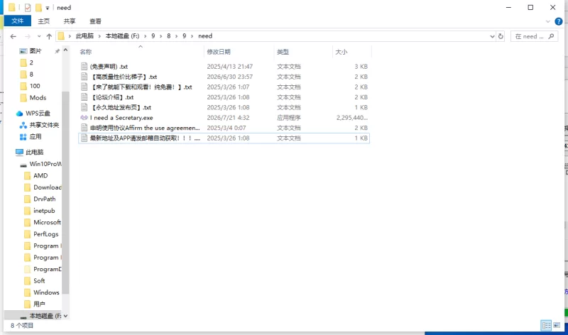 【新作/PC/SLG/NTR】 我需要一个秘书V1.0 [1+2.3G][百度盘]