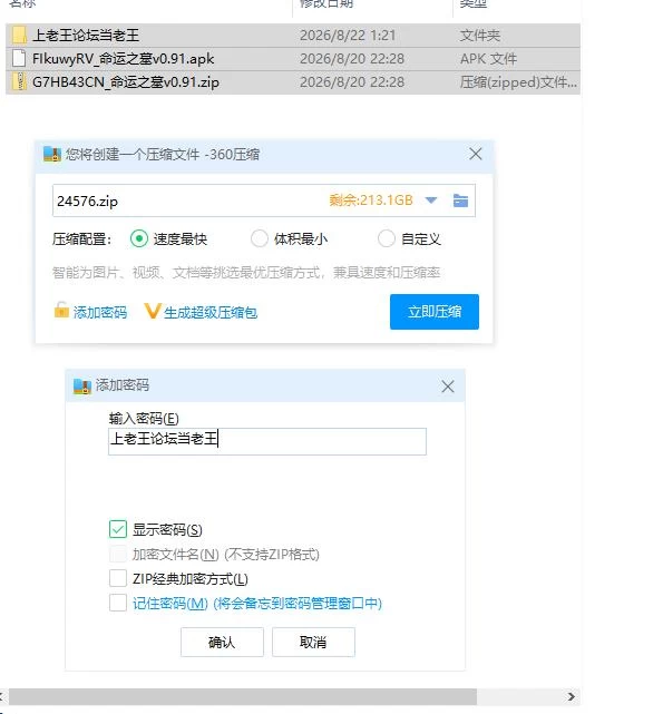 命运之墓v0.91 AI版【PC+安卓 [1+2.32g][百度盘]