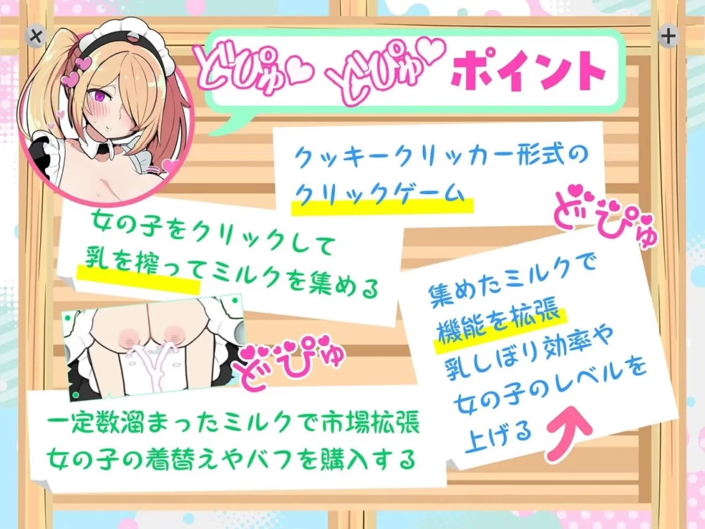PC+安卓–路人娘牧场 モブ娘牧場 どぴゅどぴゅクリッカー … [1+192M][百度盘]