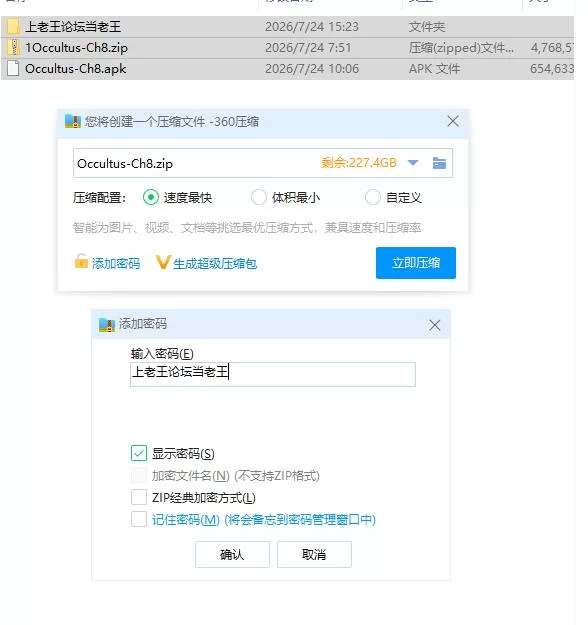 诡藏:无尽渴望 Occultus: The Craving Ch.8【PC+安卓 [1+5.17g][百度盘]