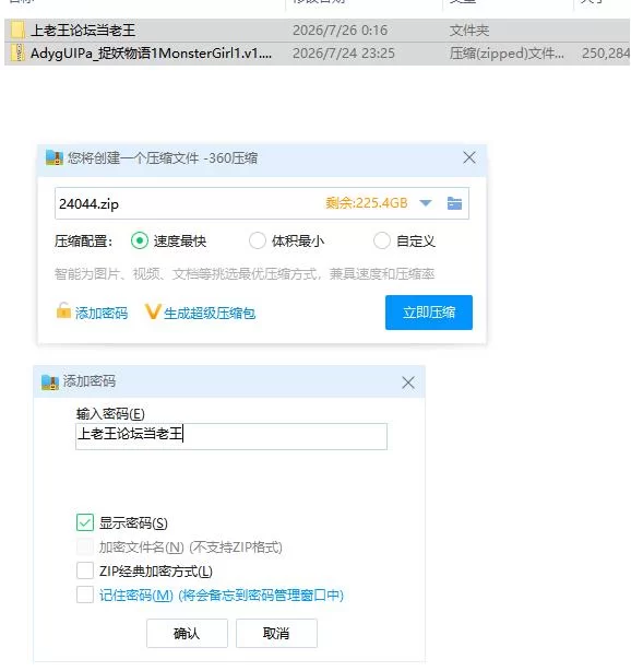 捉妖物语1 v1.0 官方中文版【PC [1+242m][百度盘]