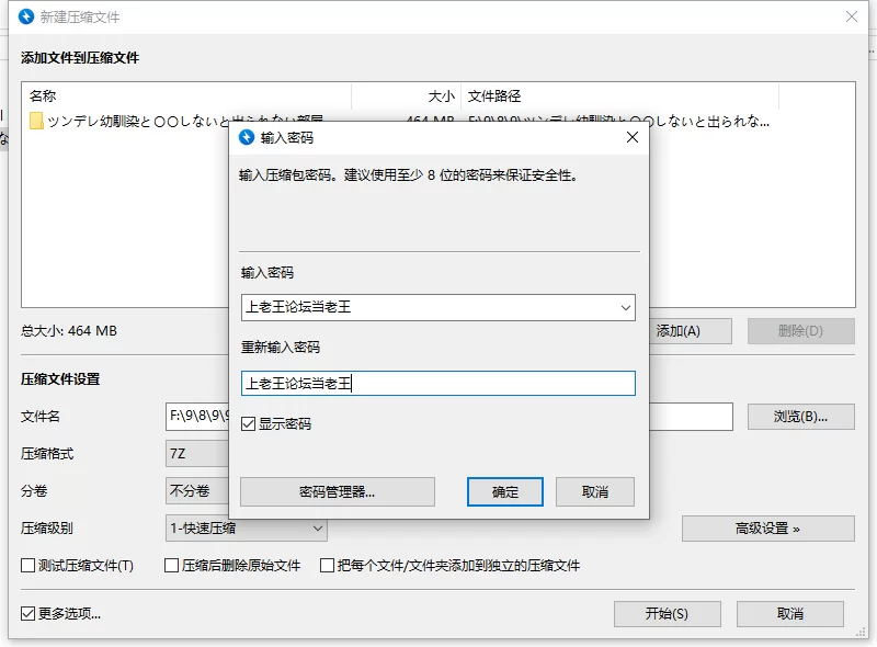 【新作/PC/RPG】和青梅竹马不做就出不去的房间 [1+700M][百度盘]