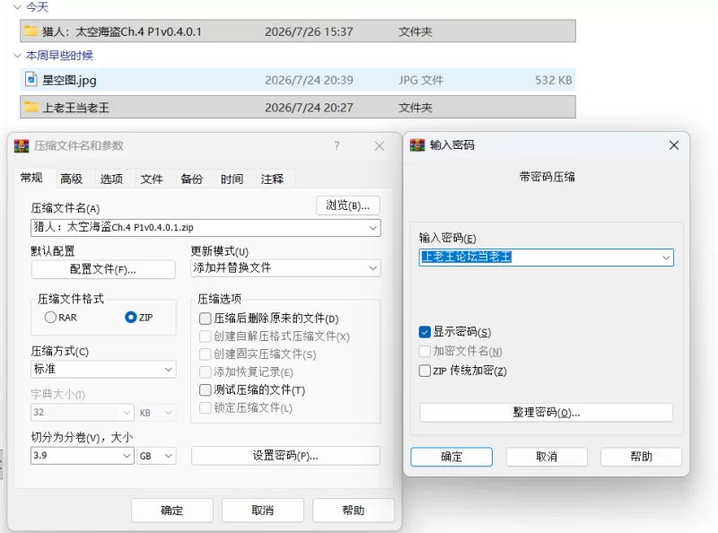 [安卓/PC]猎人：太空海盗 Ch.4 P1 v0.4.0.1 AI汉化版 [3+5G][百度盘]