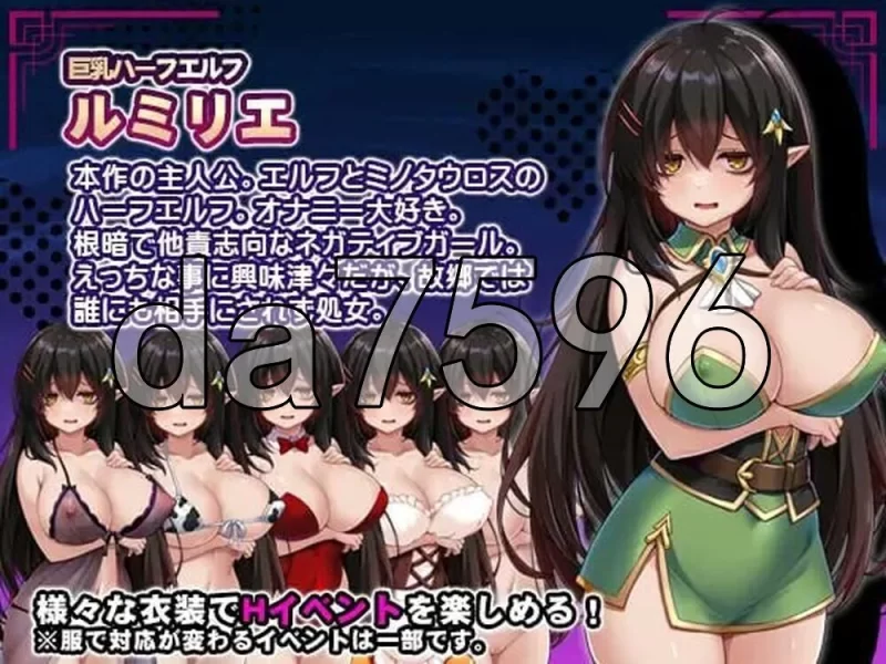 [日式RPG/新安卓] 消极的巨乳半精灵想要被宠爱 PC+安卓 AI汉… [1+1.60G][百度盘]